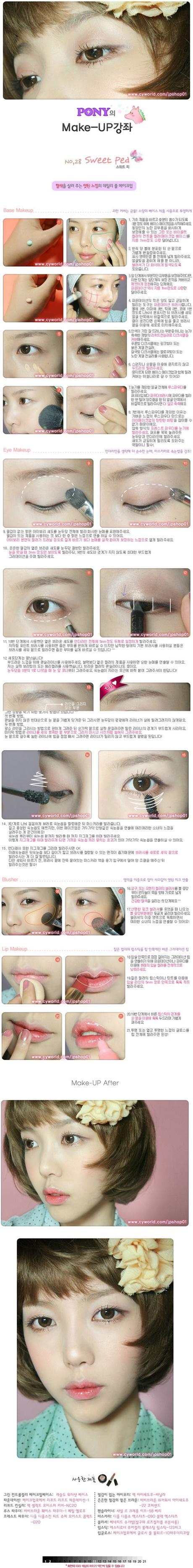 simple-ulzzang-eye-makeup-tutorial-48_9 Eenvoudige ulzzang oog make-up tutorial