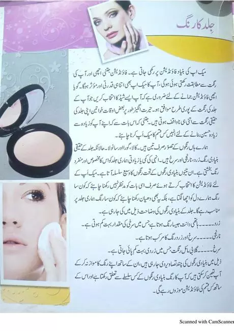tips-for-eye-makeup-in-hindi-06_10-3 Tips voor oog make-up in het hindi