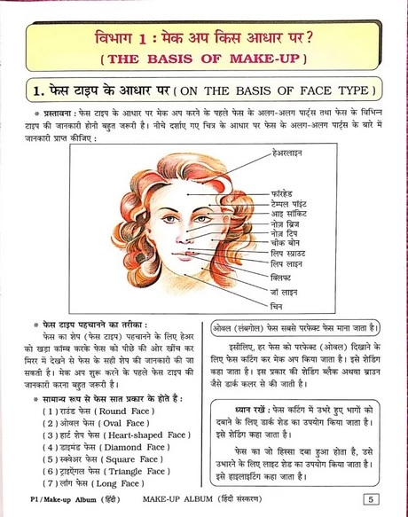 tips-for-eye-makeup-in-hindi-06_2-11 Tips voor oog make-up in het hindi