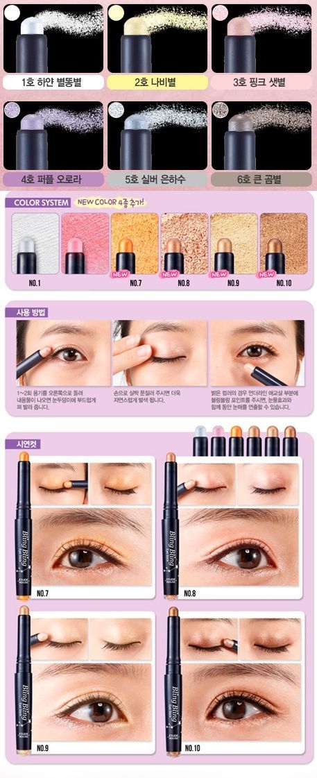 etude-house-makeup-tutorial-76_4 Etude huis make-up tutorial