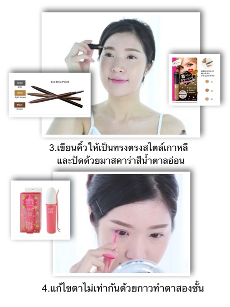 korean-dewy-makeup-tutorial-34_11 Koreaanse dewy make-up tutorial