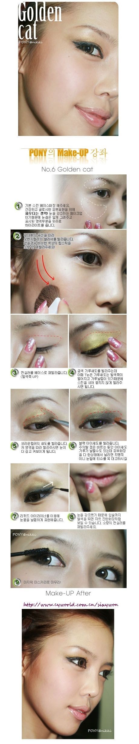 ulzzang-pony-makeup-tutorial-eng-01_12 Ulzzang pony make-up tutorial