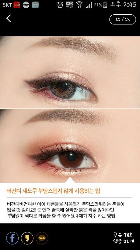 magic-makeup-korean-tutorial-89_11 Magische make-up Koreaanse tutorial