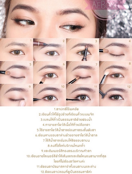 beginner-makeup-tutorial-asian-27_7 Beginner make-up tutorial Aziatisch