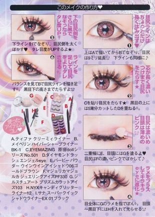 gyaru-makeup-tutorial-tumblr-84_15 Gyaru make-up tutorial tumblr