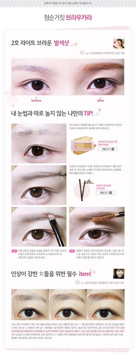 korean-makeup-tutorial-etude-house-57_5 Koreaanse make-up tutorial etude house
