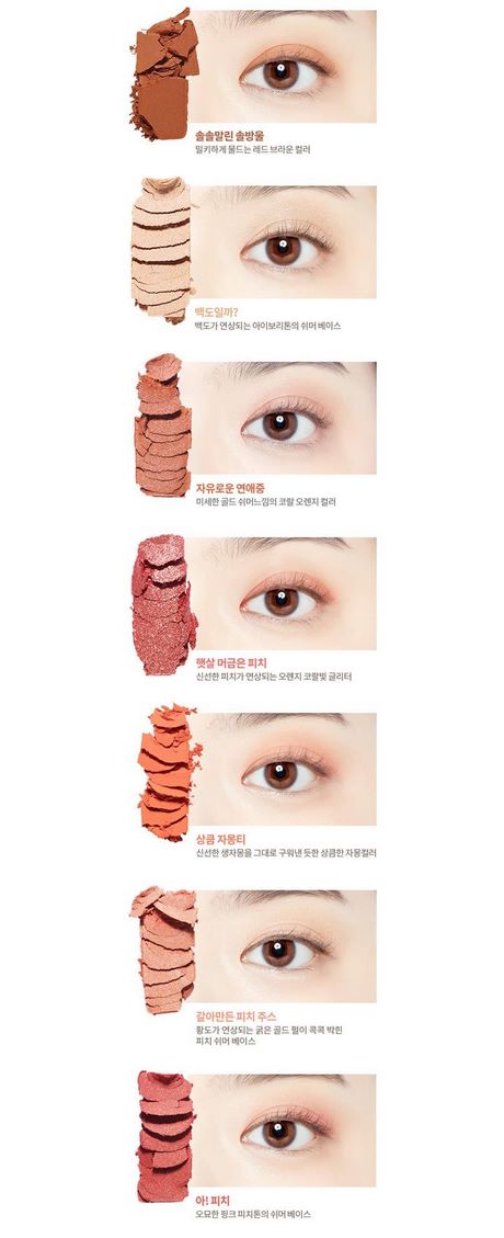 korean-makeup-tutorial-etude-house-57_7 Koreaanse make-up tutorial etude house