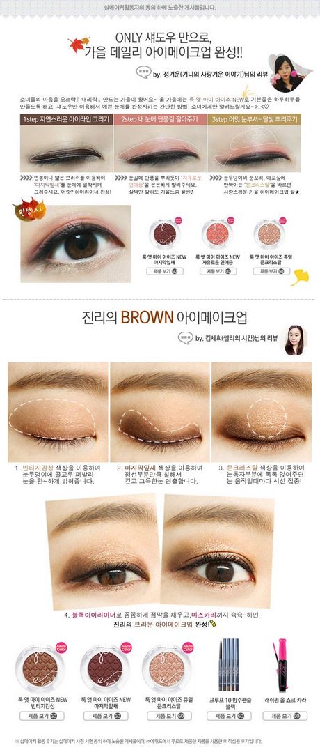 korean-makeup-tutorial-etude-house-57_9 Koreaanse make-up tutorial etude house