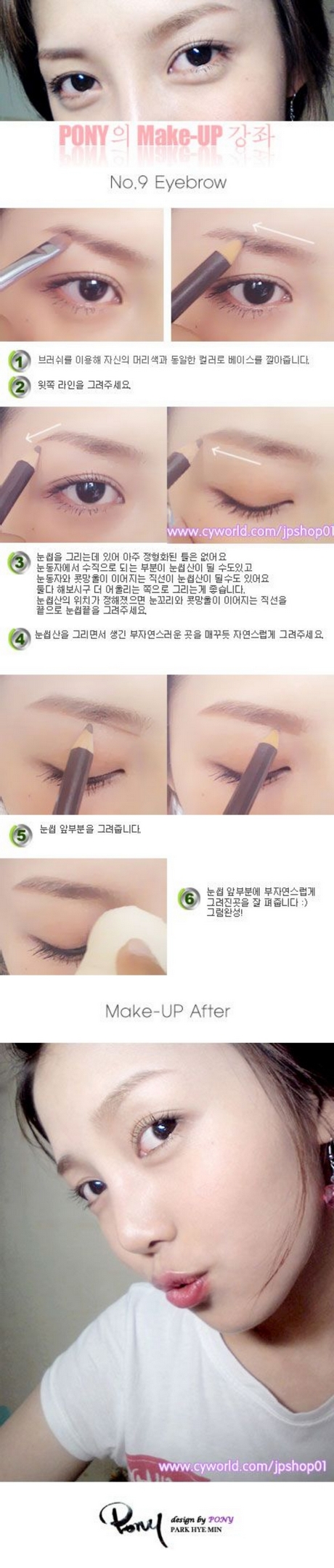 Koreaanse make-up tutorial wenkbrauwen
