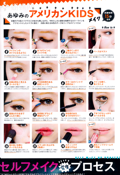 simple-japanese-makeup-tutorial-04 Eenvoudige Japanse make-up tutorial