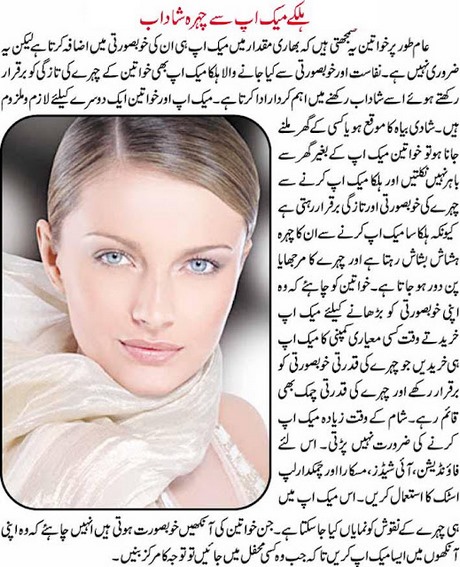 smokey-eye-makeup-tutorial-in-urdu-73_3 Smokey eye make-up tutorial in urdu