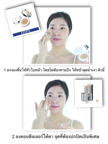 innisfree-makeup-tutorial-97_7-14 Innisfree make-up tutorial