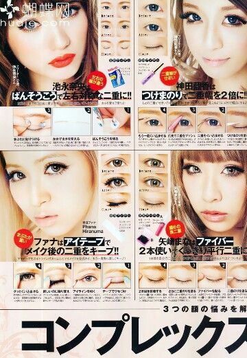 japanese-makeup-tutorial-magazine-18_14 Japanse make-up tutorial magazine