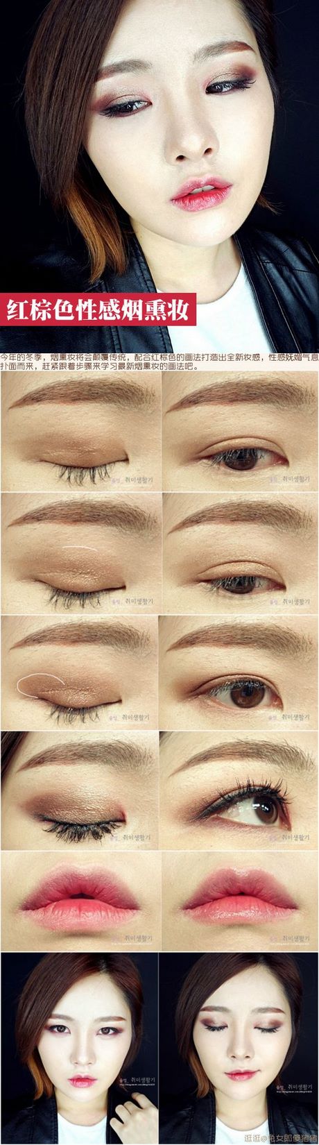 makeup-tutorial-for-asian-chinese-69_10 Make - up tutorial voor Aziatisch Chinees