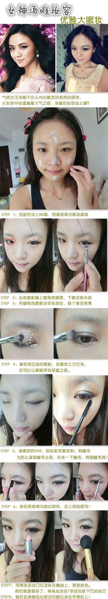 makeup-tutorial-for-asian-chinese-69_17 Make - up tutorial voor Aziatisch Chinees